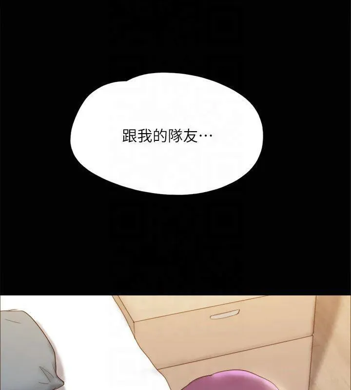 协议换爱(无码版)-第132話-到此為止吧 - 图片 163