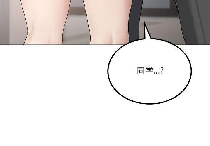 我靠升级逆袭成为大师-第39話 - 图片 4