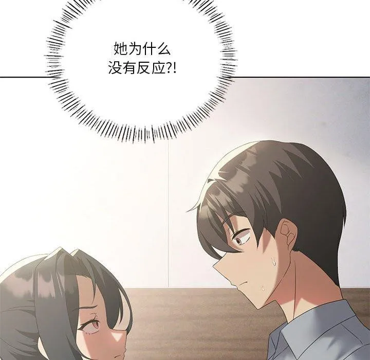 我靠升级逆袭成为大师-第39話 - 图片 34