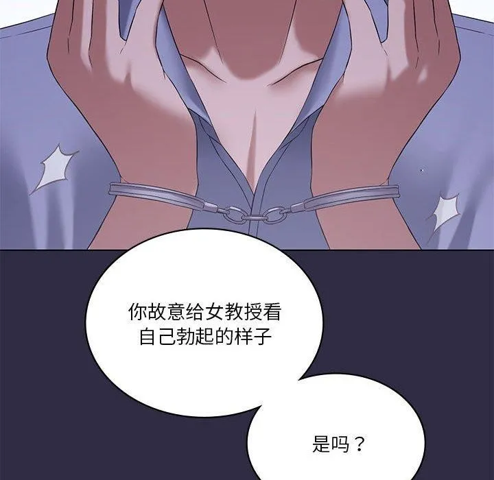 我靠升级逆袭成为大师-第39話 - 图片 42