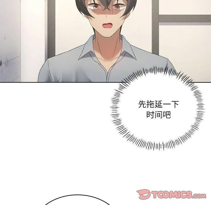 我靠升级逆袭成为大师-第39話 - 图片 51