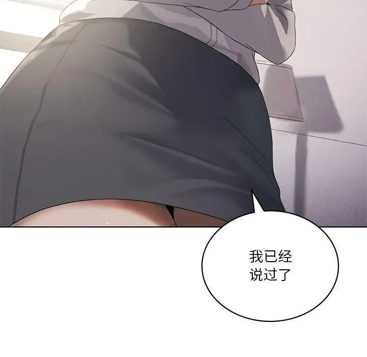 我靠升级逆袭成为大师-第39話 - 图片 53