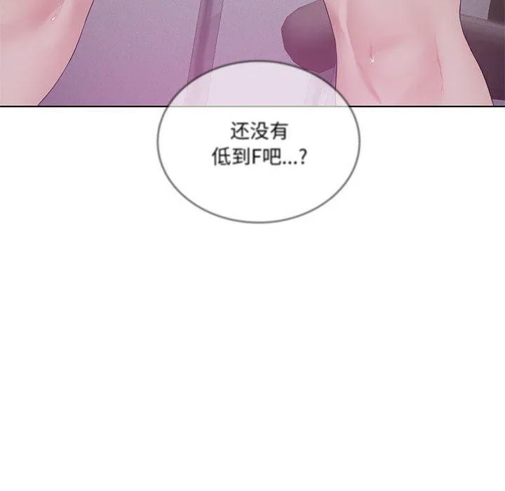 我靠升级逆袭成为大师-第39話 - 图片 56