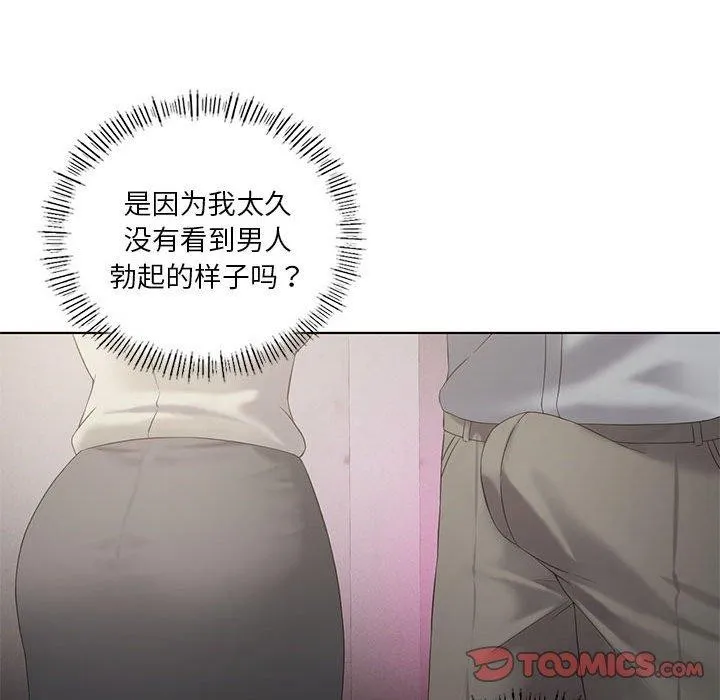 我靠升级逆袭成为大师-第39話 - 图片 63