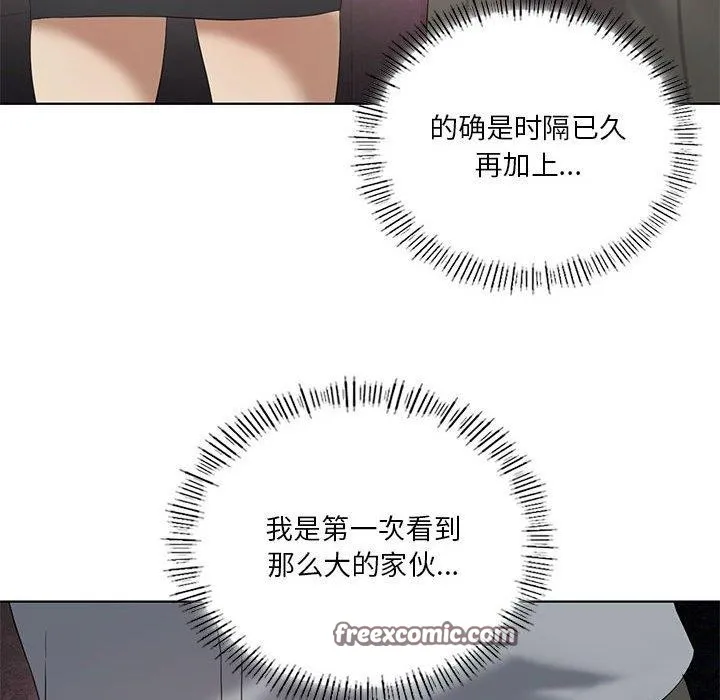 我靠升级逆袭成为大师-第39話 - 图片 64