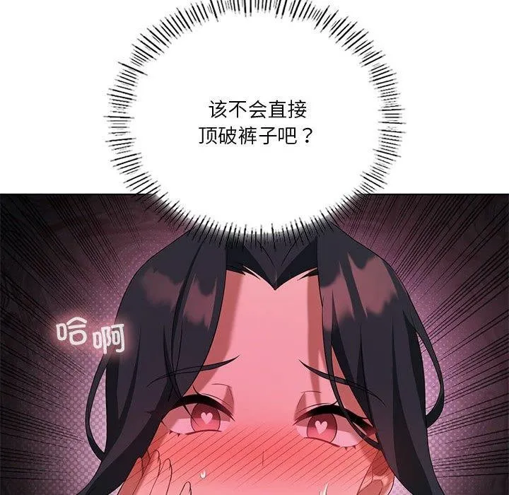 我靠升级逆袭成为大师第39話