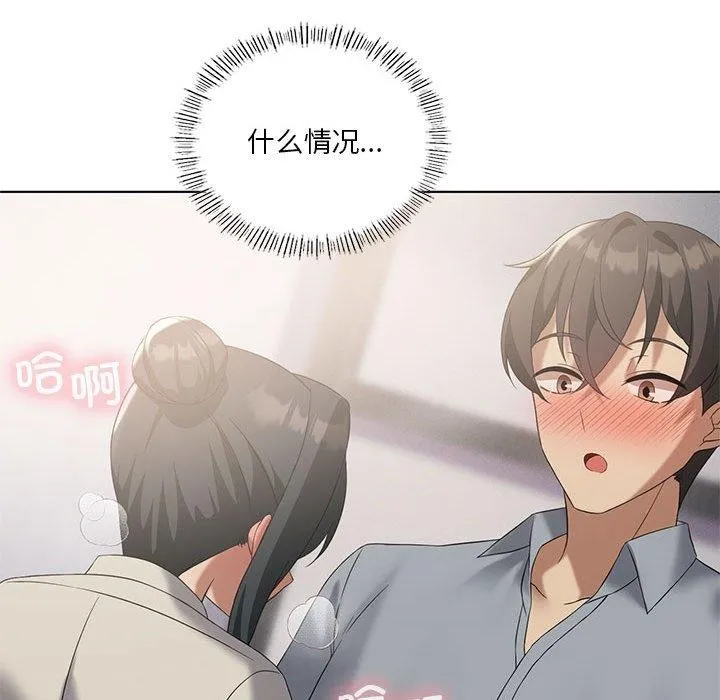 我靠升级逆袭成为大师-第39話 - 图片 72