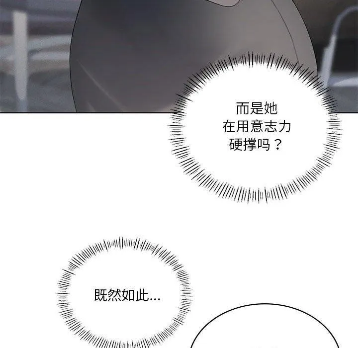 我靠升级逆袭成为大师-第39話 - 图片 76