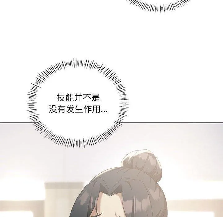 我靠升级逆袭成为大师-第39話 - 图片 74