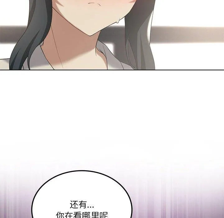 我靠升级逆袭成为大师-第39話 - 图片 78
