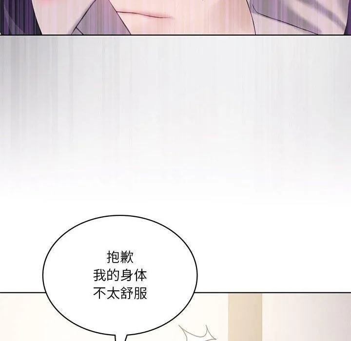 我靠升级逆袭成为大师-第39話 - 图片 86