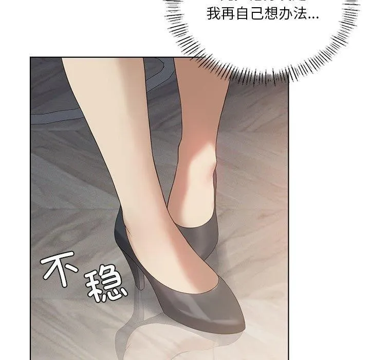 我靠升级逆袭成为大师-第39話 - 图片 91