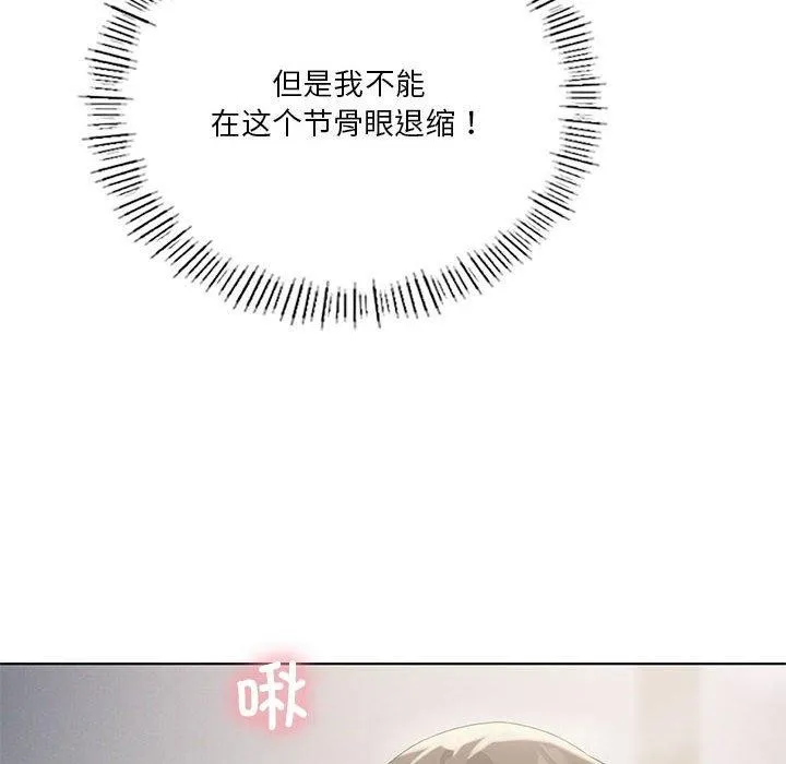 我靠升级逆袭成为大师第39話