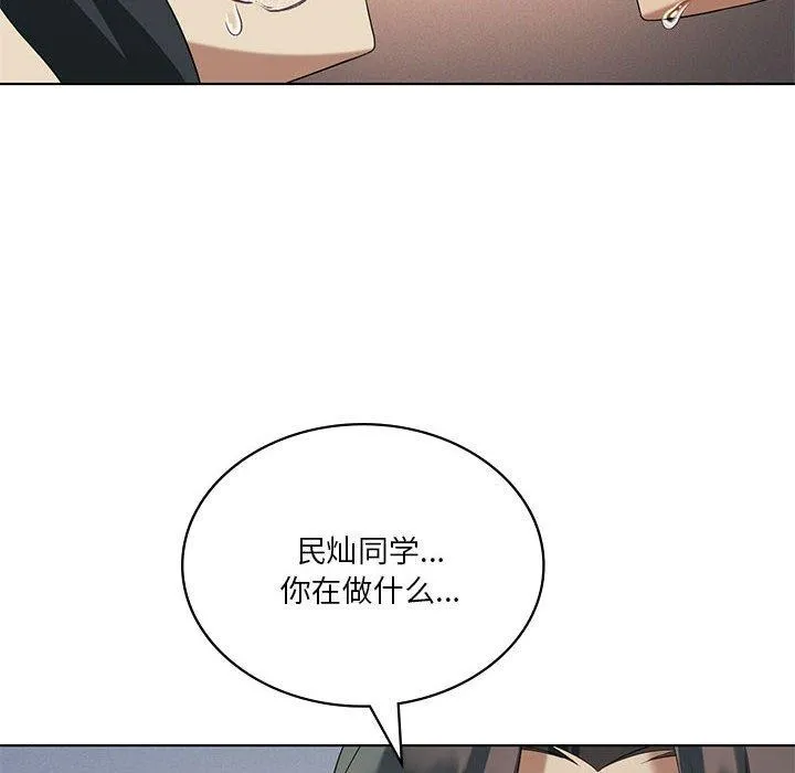 我靠升级逆袭成为大师-第39話 - 图片 119