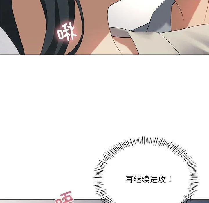 我靠升级逆袭成为大师-第39話 - 图片 113