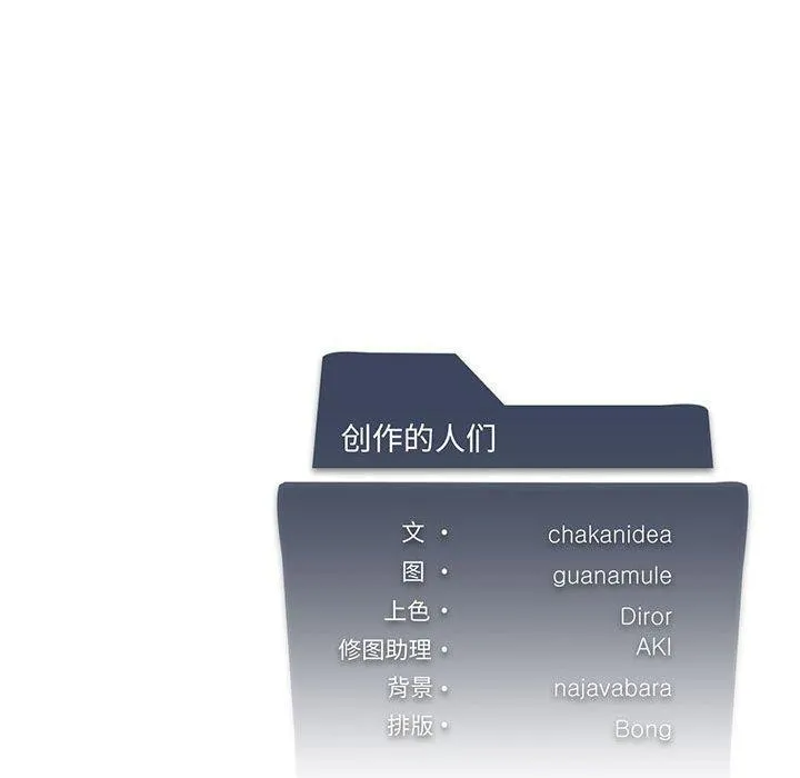 我靠升级逆袭成为大师-第39話 - 图片 136