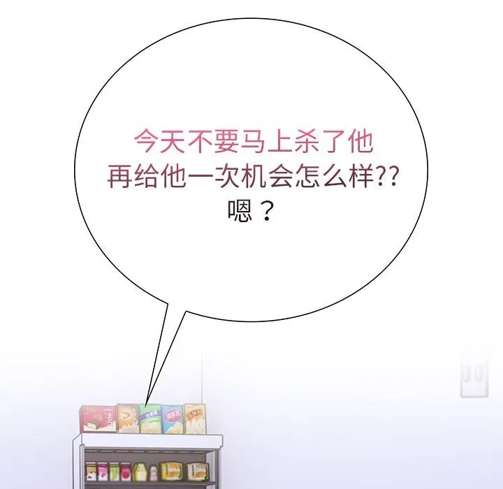 走不出的房间：第二季-第23話 - 图片 6