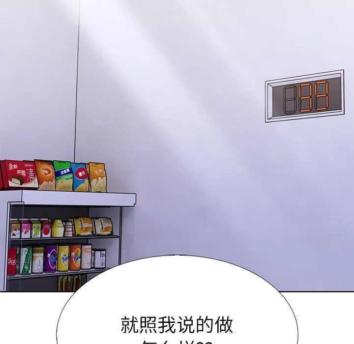 走不出的房间：第二季-第23話 - 图片 12