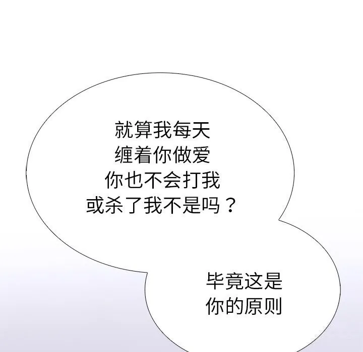 走不出的房间：第二季第23話