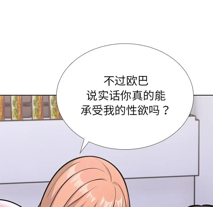 走不出的房间：第二季-第23話 - 图片 17