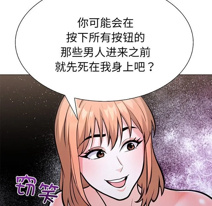 走不出的房间：第二季-第23話 - 图片 23
