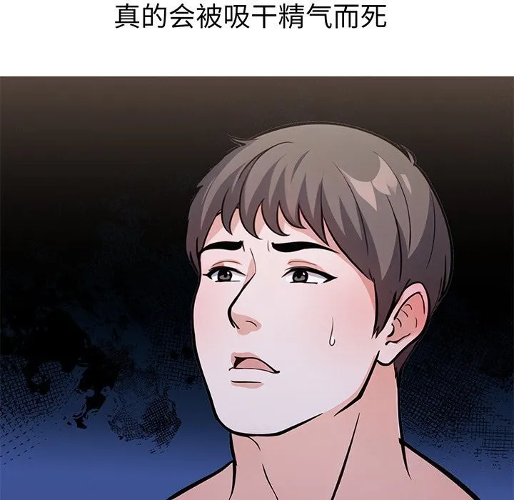 走不出的房间：第二季-第23話 - 图片 25