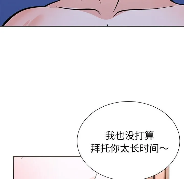 走不出的房间：第二季-第23話 - 图片 26