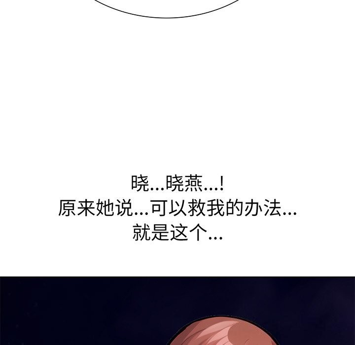 走不出的房间:第二季第23話