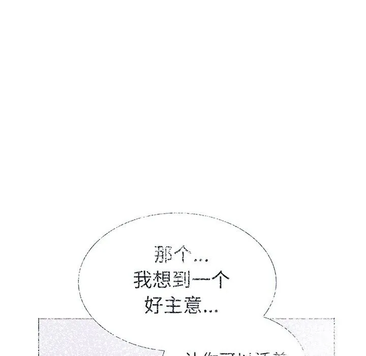 走不出的房间：第二季第23話