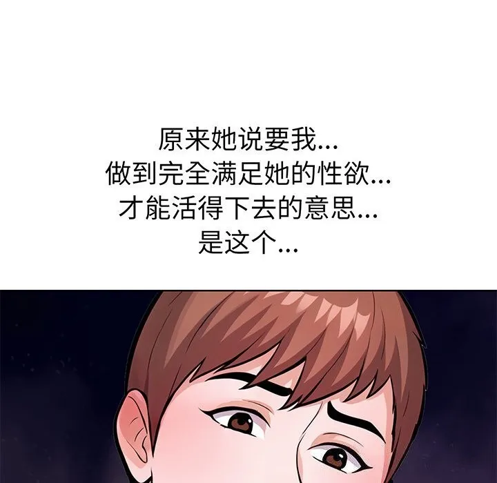 走不出的房间：第二季-第23話 - 图片 36