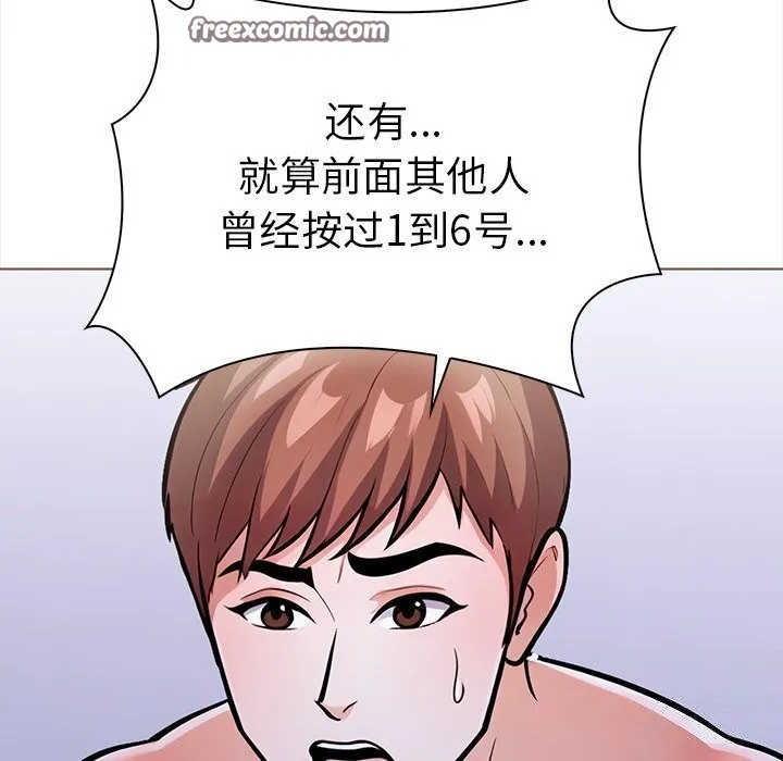 走不出的房间：第二季-第23話 - 图片 48