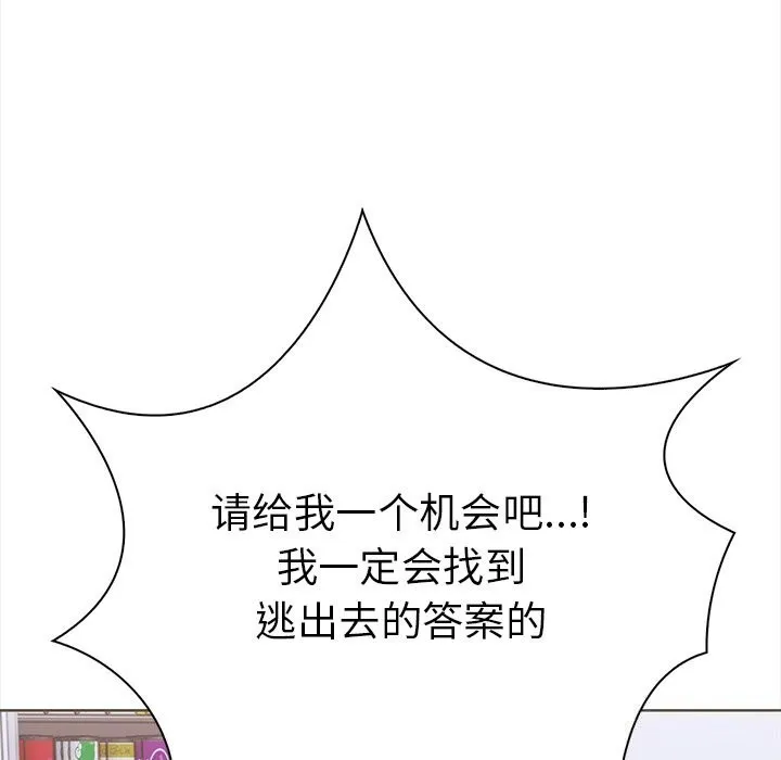 走不出的房间：第二季-第23話 - 图片 45