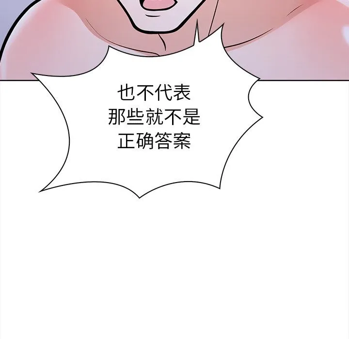走不出的房间：第二季-第23話 - 图片 49