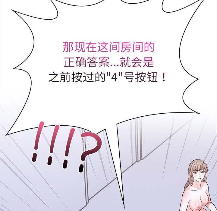 走不出的房间:第二季第23話