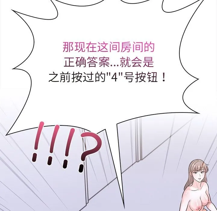 走不出的房间：第二季-第23話 - 图片 53