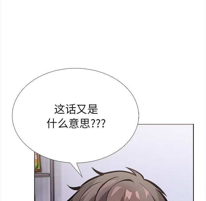走不出的房间：第二季-第23話 - 图片 50