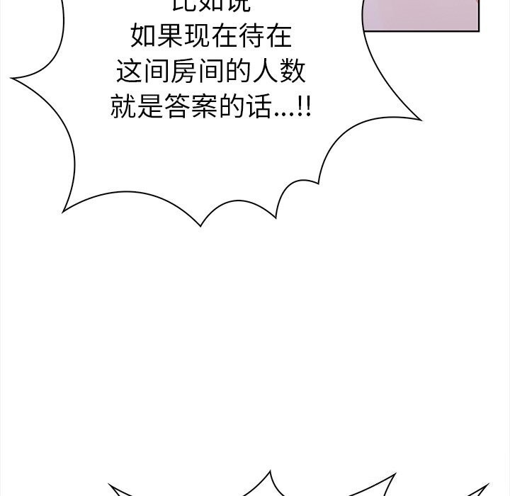 走不出的房间：第二季第23話