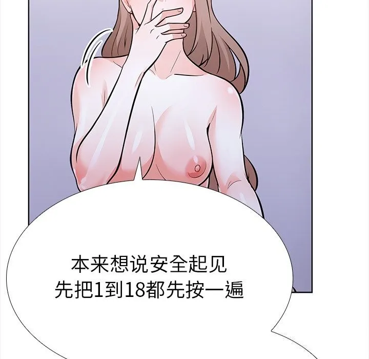 走不出的房间：第二季第23話