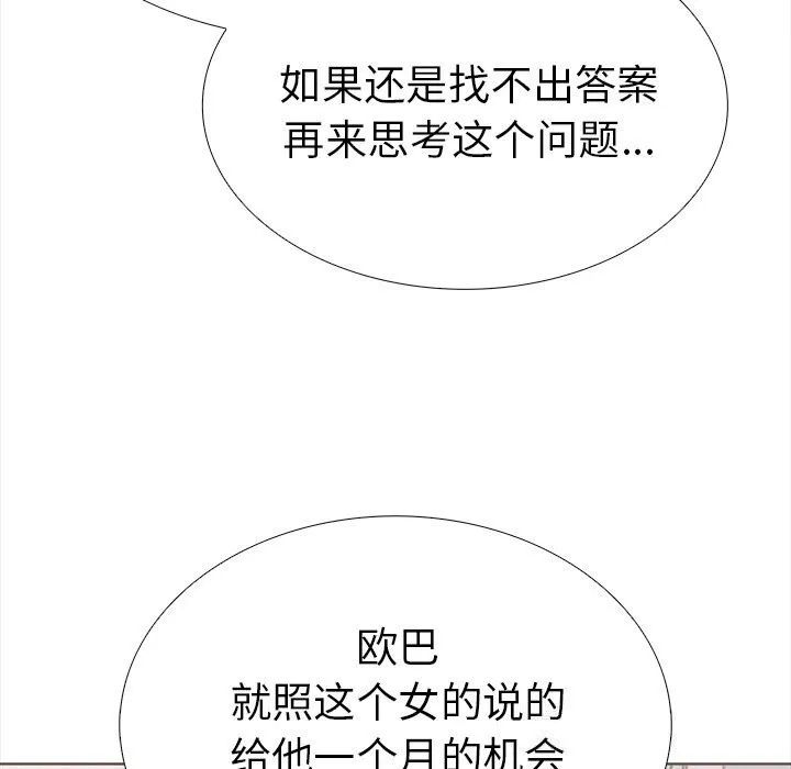走不出的房间：第二季-第23話 - 图片 61