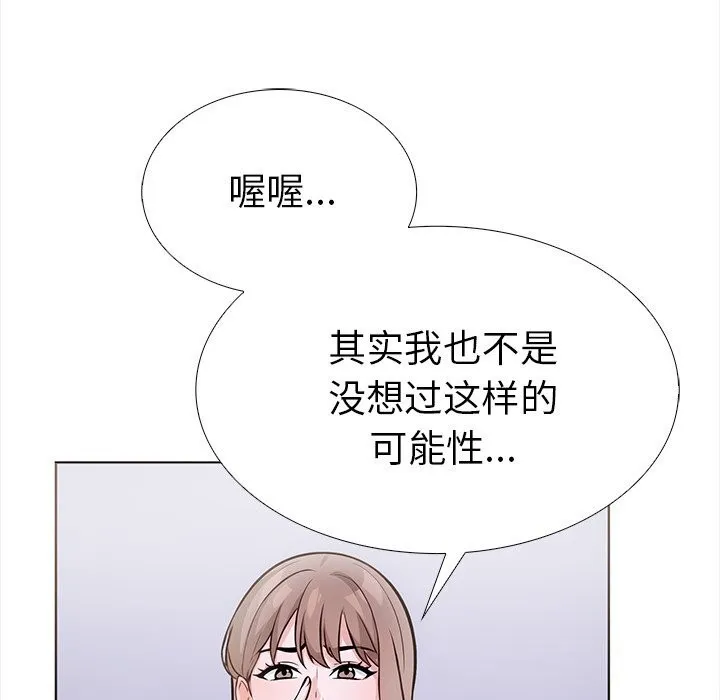 走不出的房间：第二季-第23話 - 图片 59