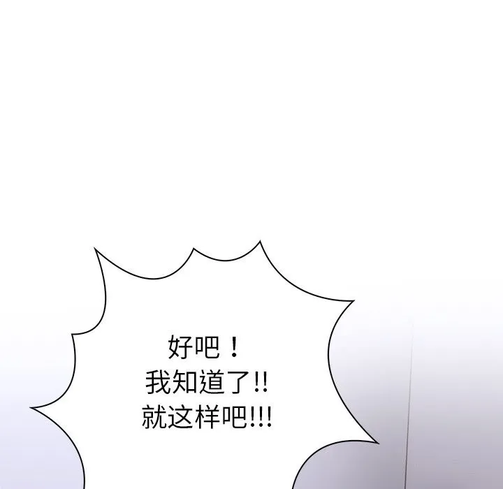 走不出的房间：第二季-第23話 - 图片 67