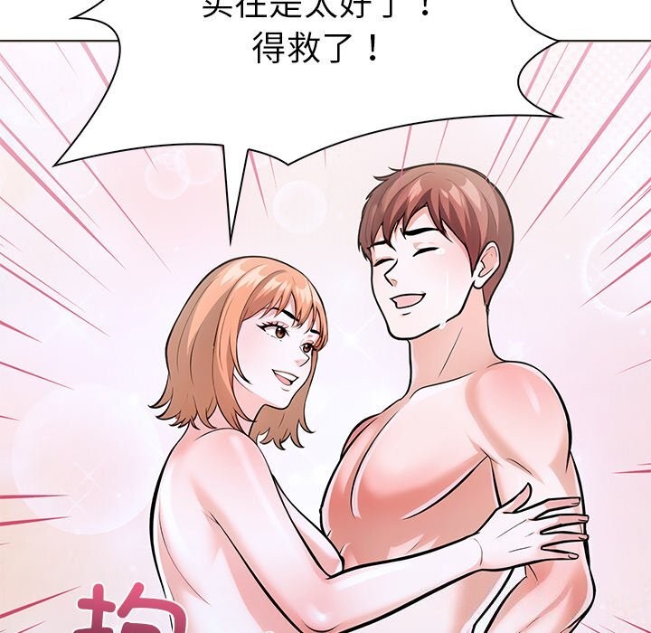 走不出的房间:第二季第23話