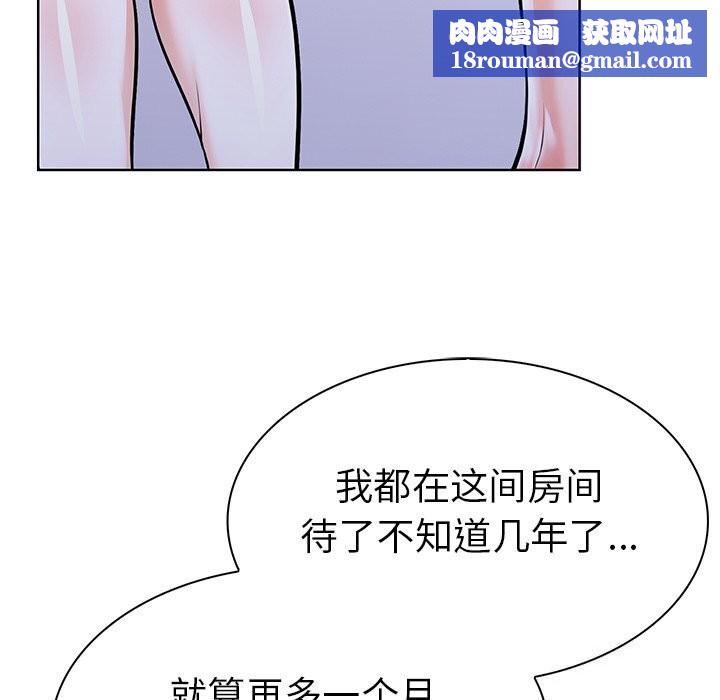 走不出的房间:第二季第23話