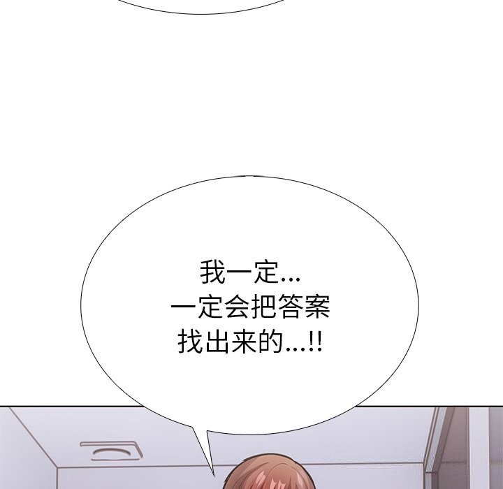 走不出的房间:第二季第23話