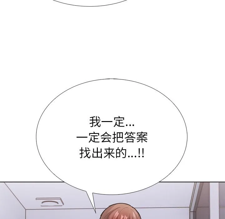 走不出的房间：第二季第23話