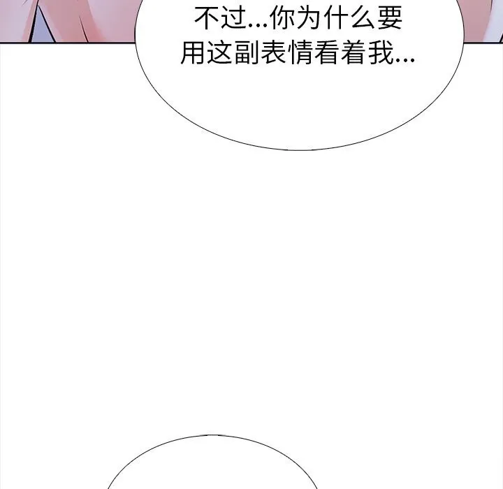 走不出的房间：第二季第23話