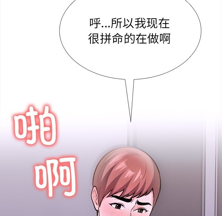 走不出的房间:第二季第23話