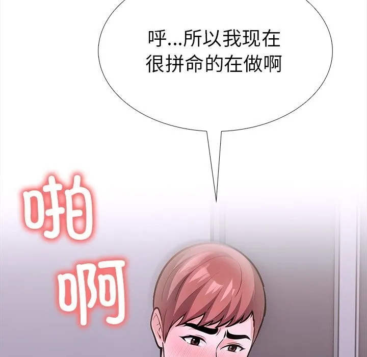 走不出的房间：第二季-第23話 - 图片 106