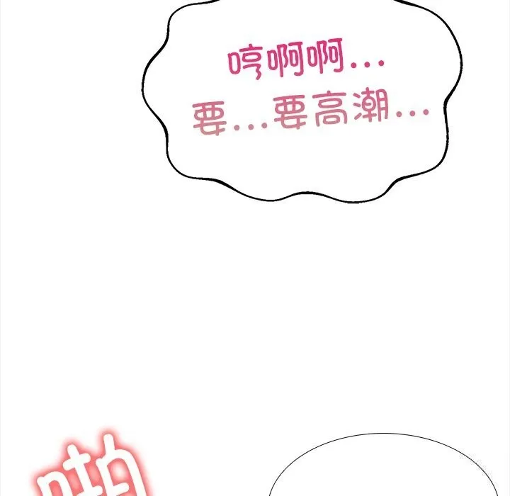 走不出的房间：第二季-第23話 - 图片 122