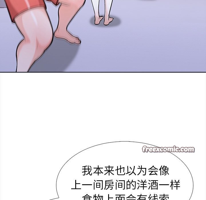 走不出的房间:第二季第23話